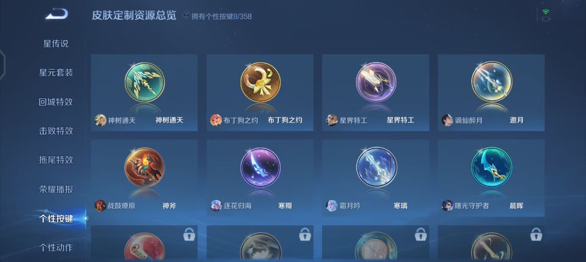 WZQM433678王者荣耀账号详情图9