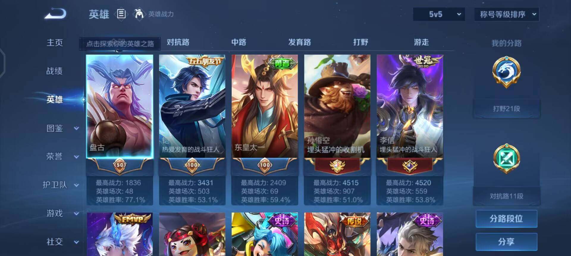 WZQM433678王者荣耀账号详情图12