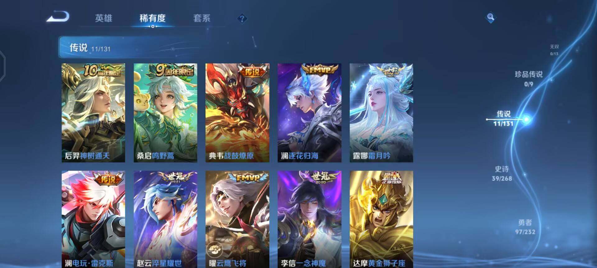 WZQM433678王者荣耀账号详情图13