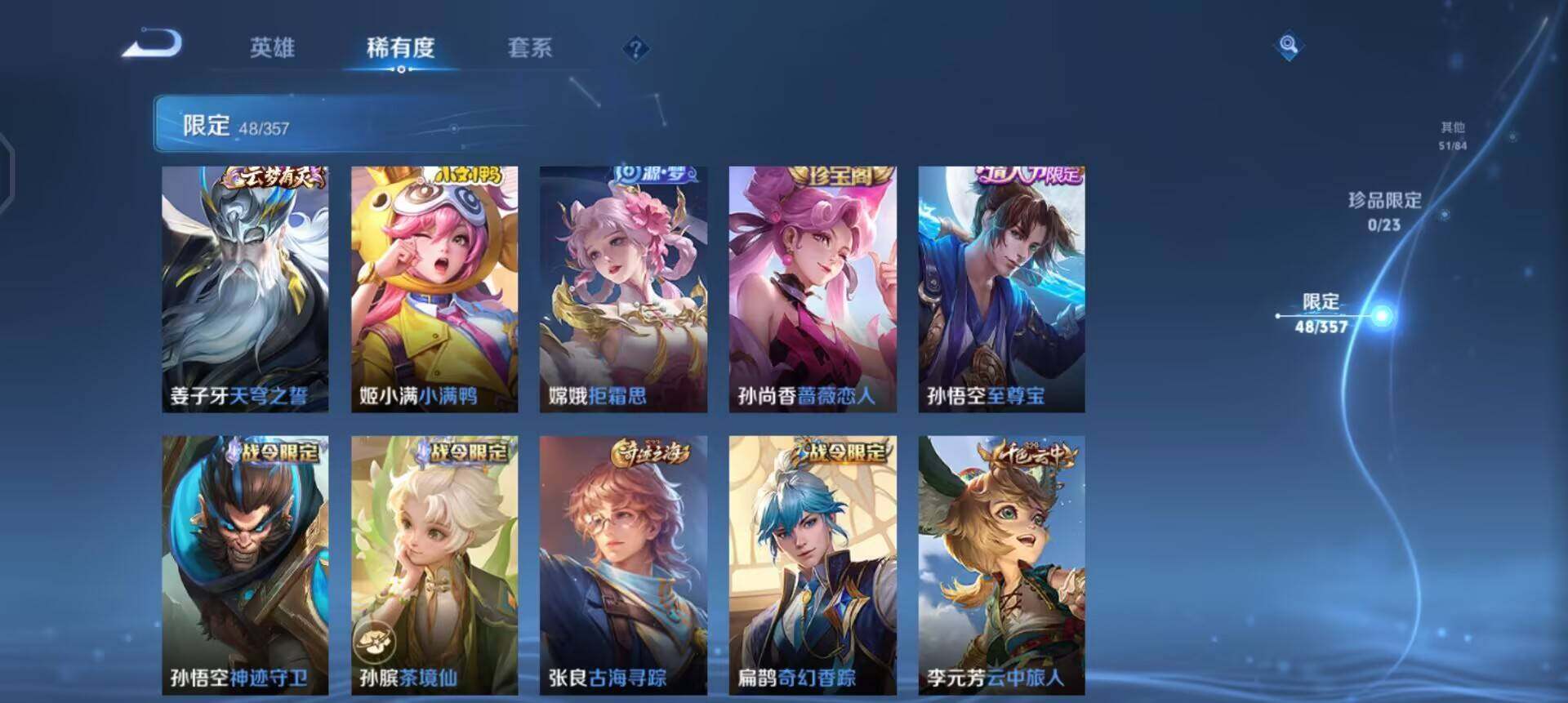 WZQM433678王者荣耀账号详情图15