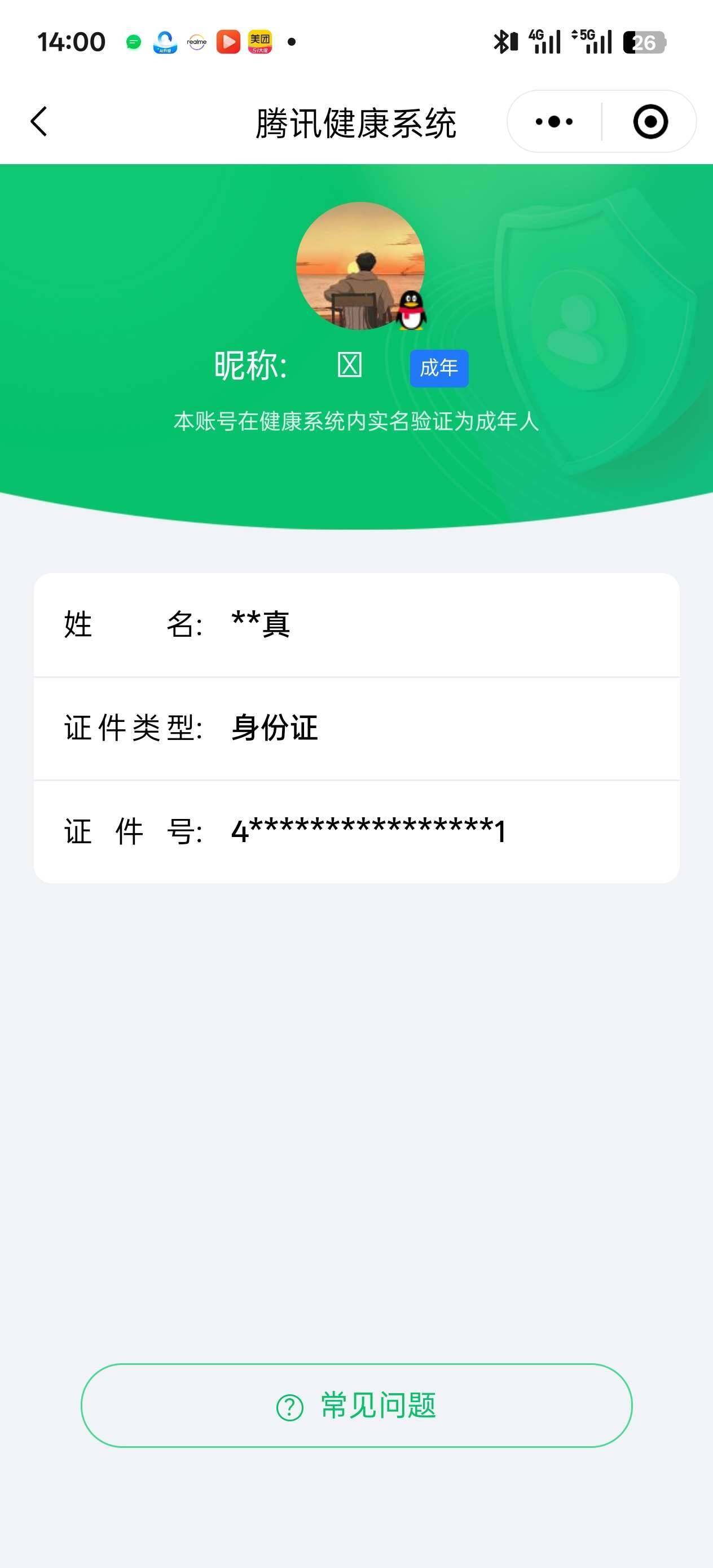 WZ03431235王者荣耀账号详情图7