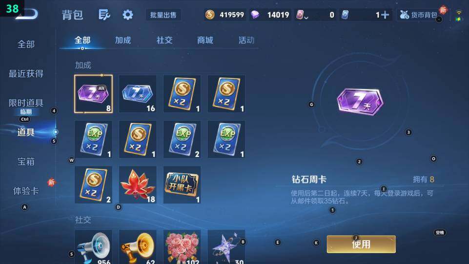 WZ03431235王者荣耀账号详情图11