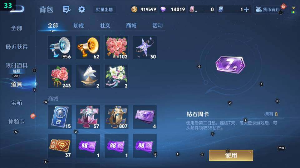 WZ03431235王者荣耀账号详情图12