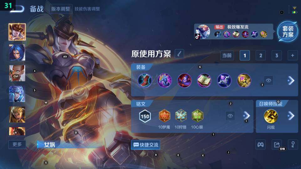 WZ03431235王者荣耀账号详情图13