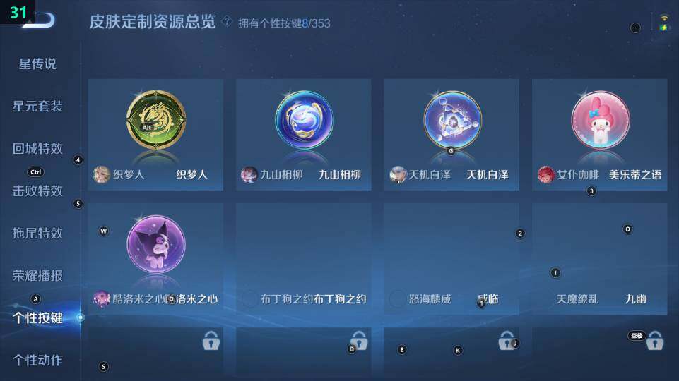 WZ03431235王者荣耀账号详情图15