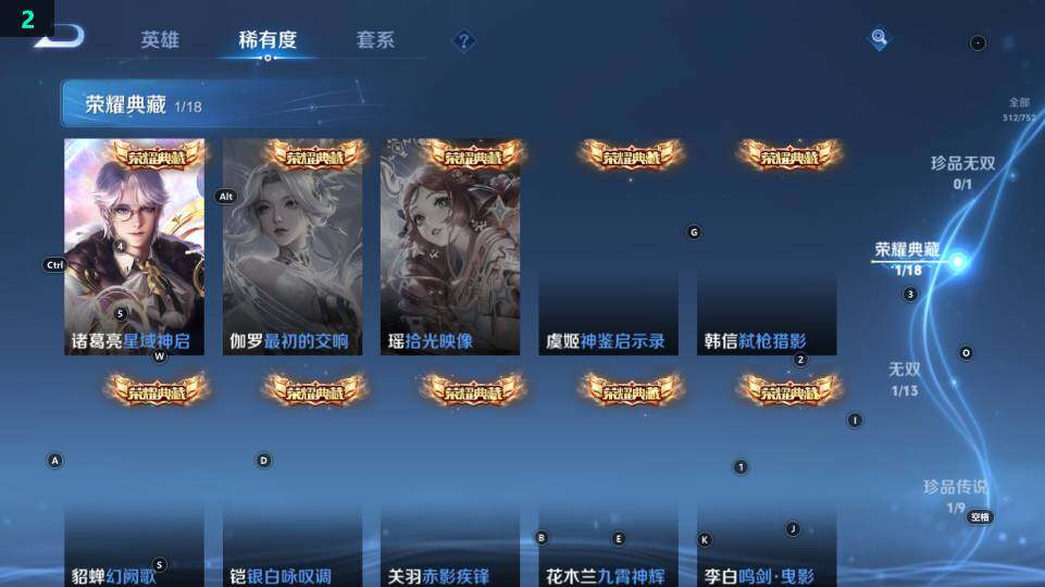 WZ03431235王者荣耀账号详情图18