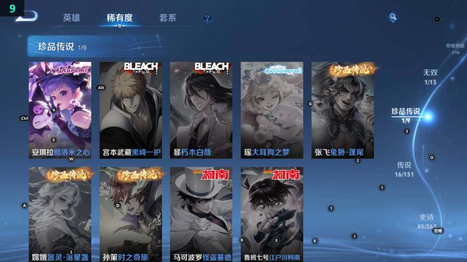 WZ03431235王者荣耀账号详情图20