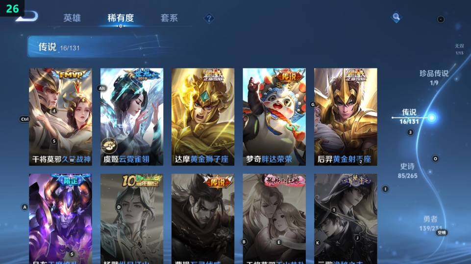 WZ03431235王者荣耀账号详情图22