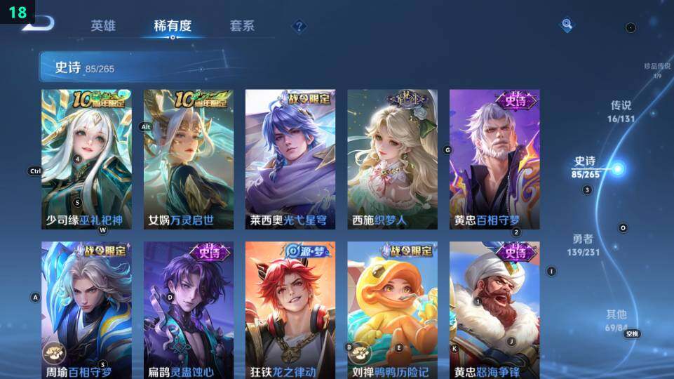 WZ03431235王者荣耀账号详情图23