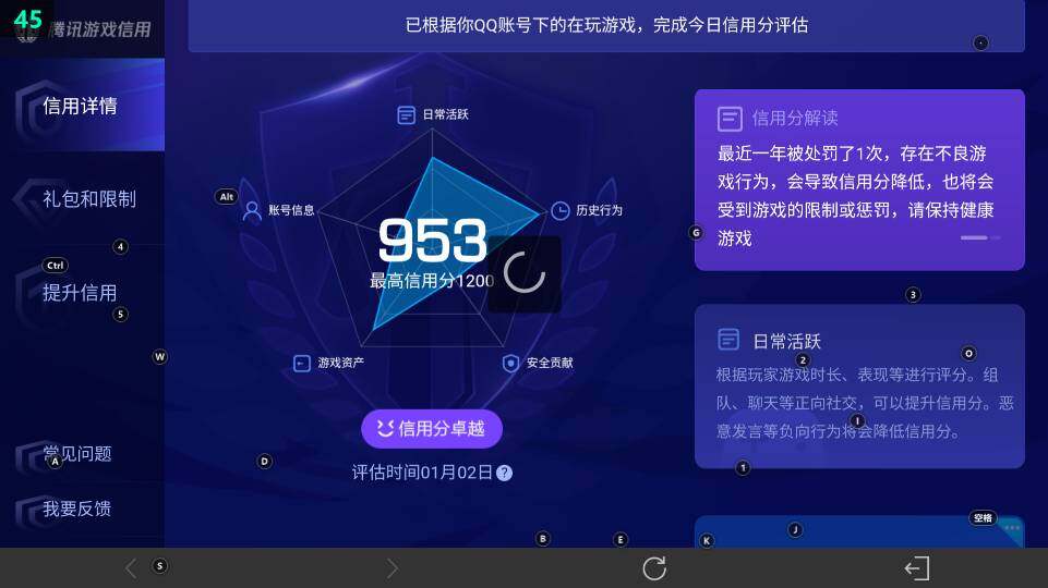 WZ03431235王者荣耀账号详情图25