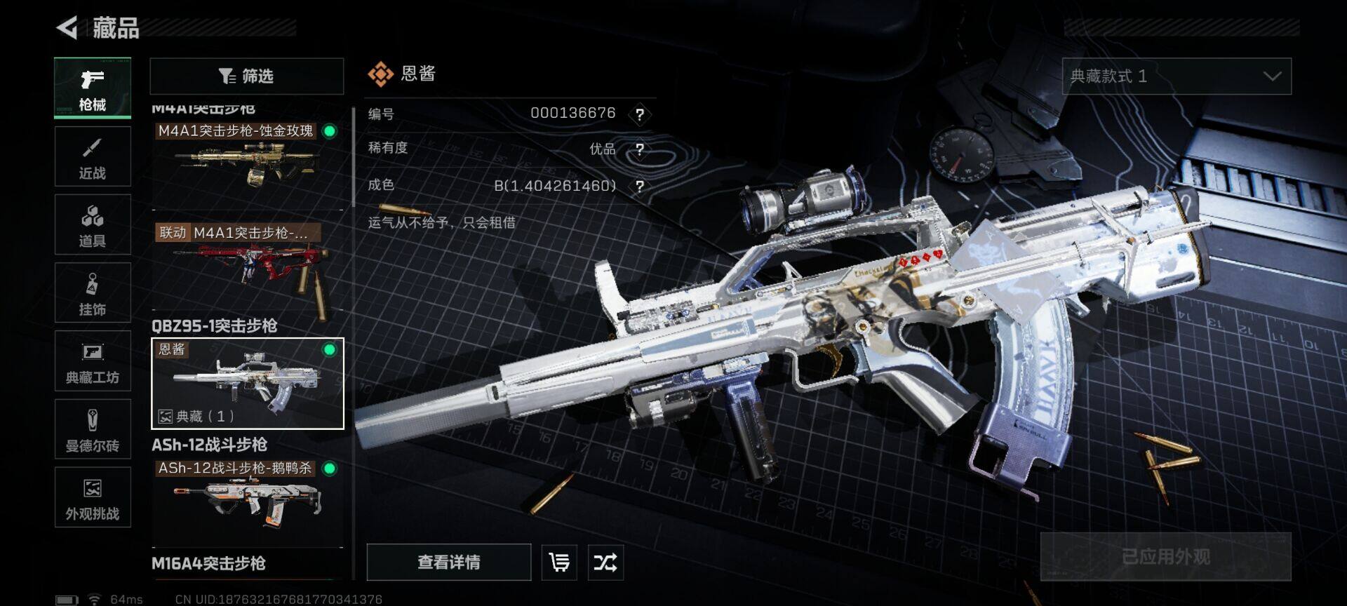 SJZEY45191三角洲行动账号详情图6 SJZEY45191三角洲行动账号详情图6