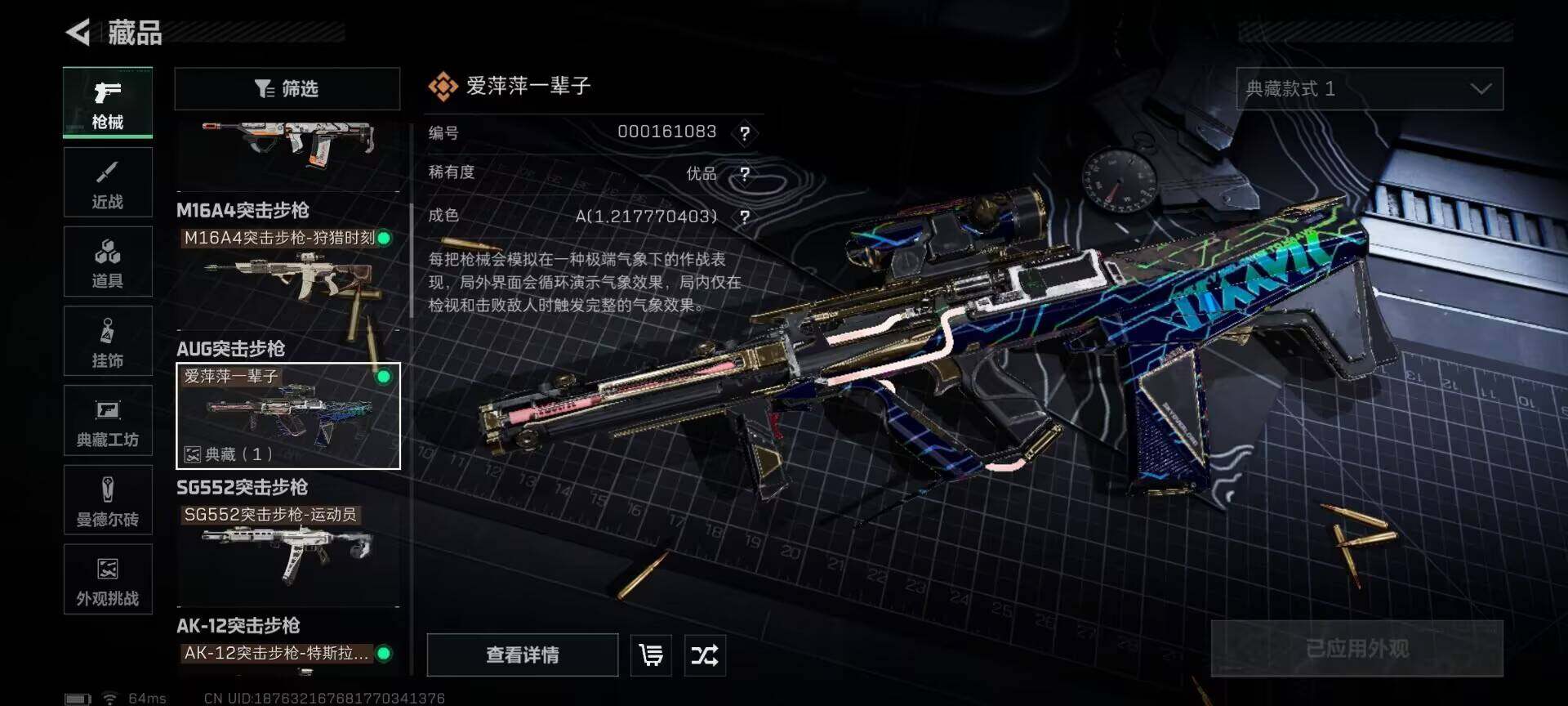 SJZEY45191三角洲行动账号详情图7 SJZEY45191三角洲行动账号详情图7