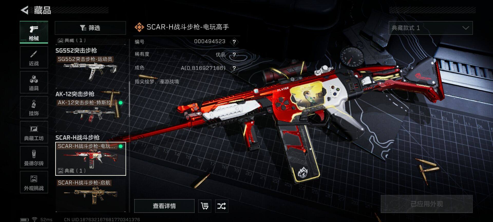 SJZEY45191三角洲行动账号详情图8 SJZEY45191三角洲行动账号详情图8