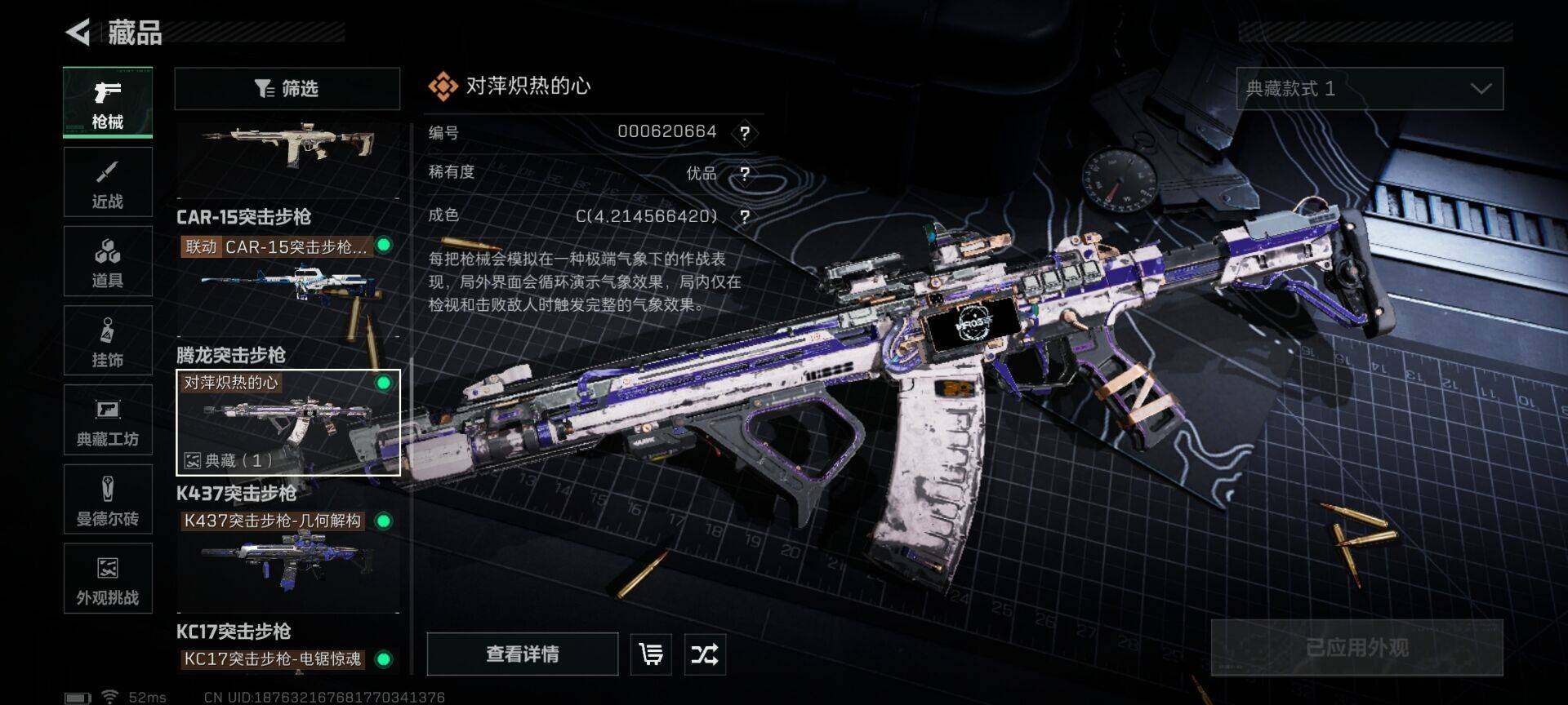 SJZEY45191三角洲行动账号详情图9 SJZEY45191三角洲行动账号详情图9