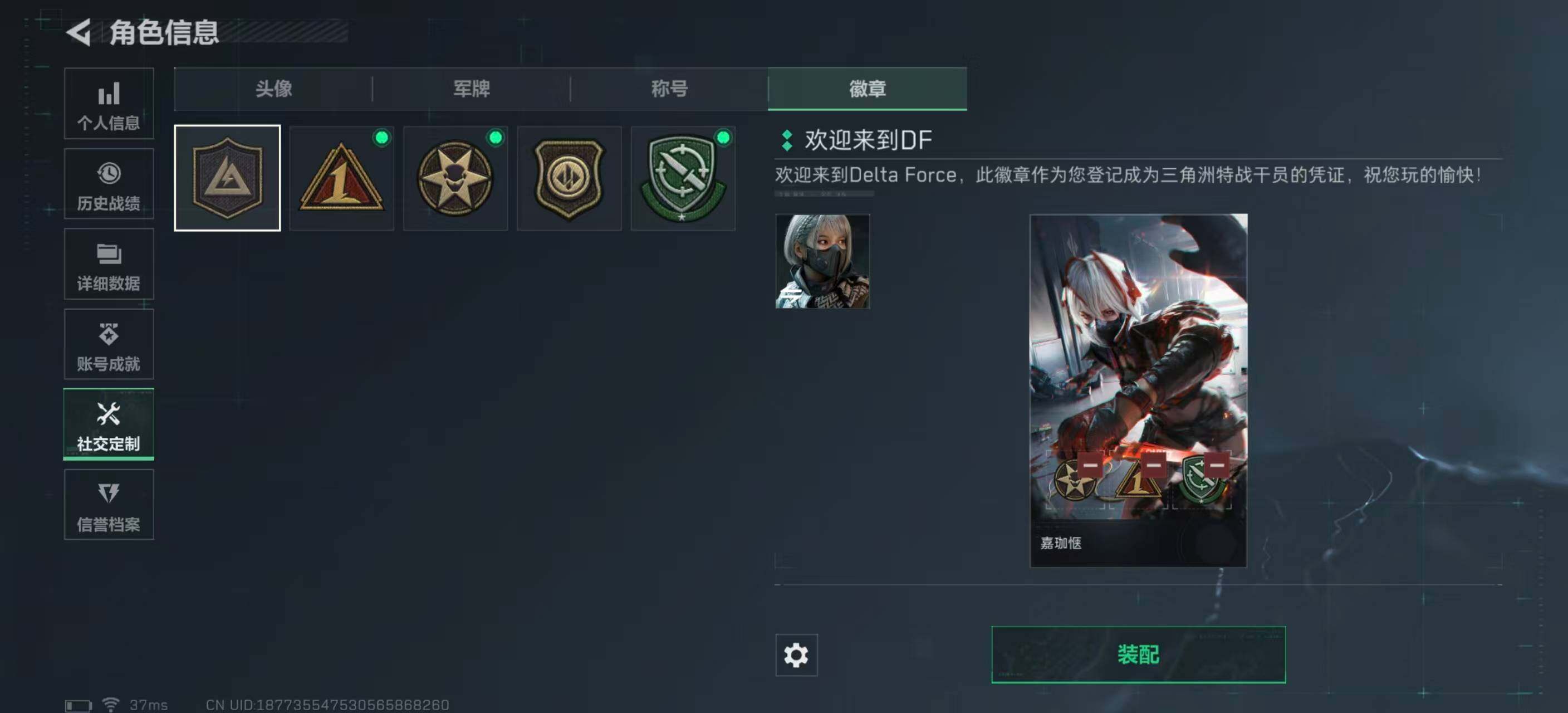 SJZEY46004三角洲行动账号详情图7