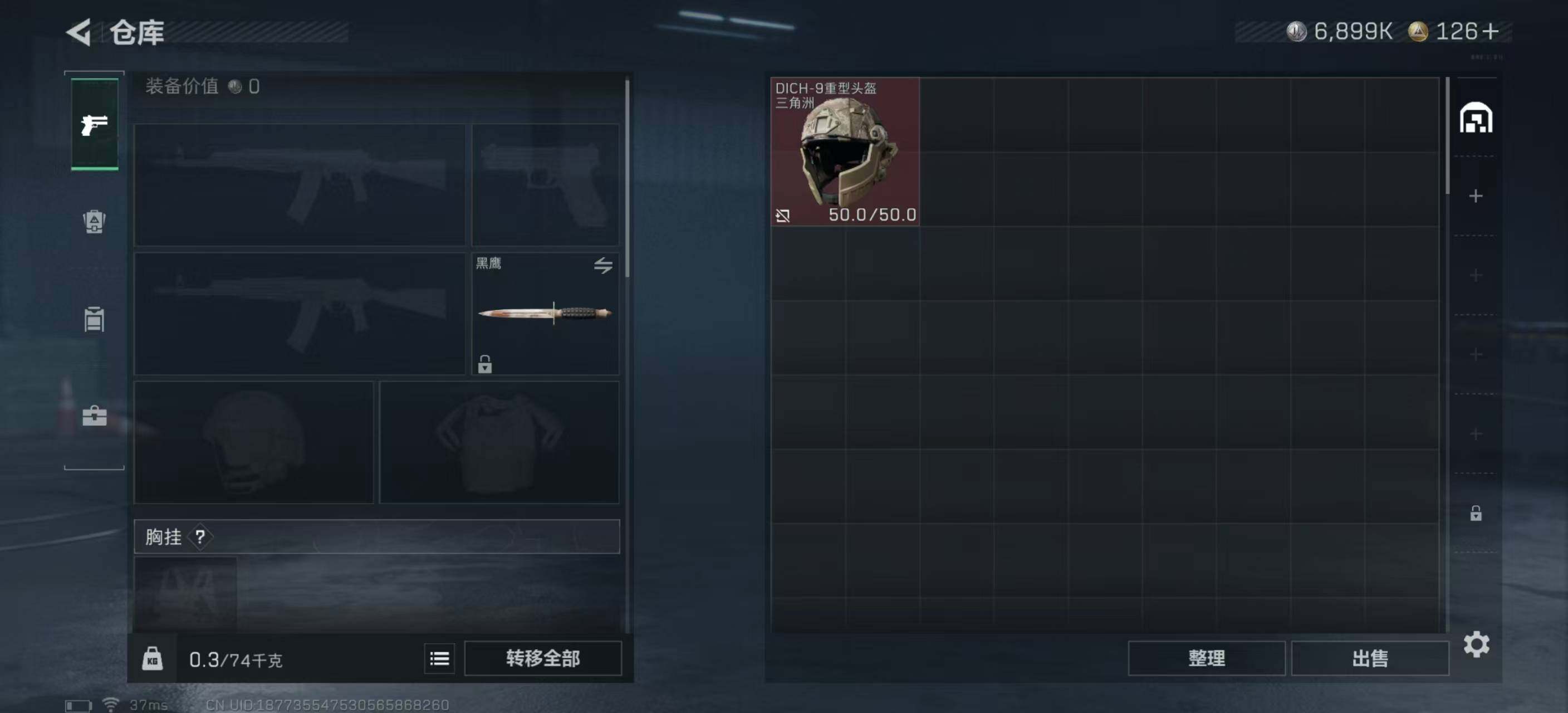 SJZEY46004三角洲行动账号详情图8