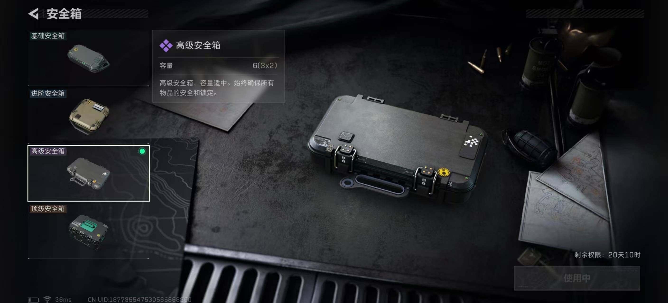 SJZEY46004三角洲行动账号详情图9