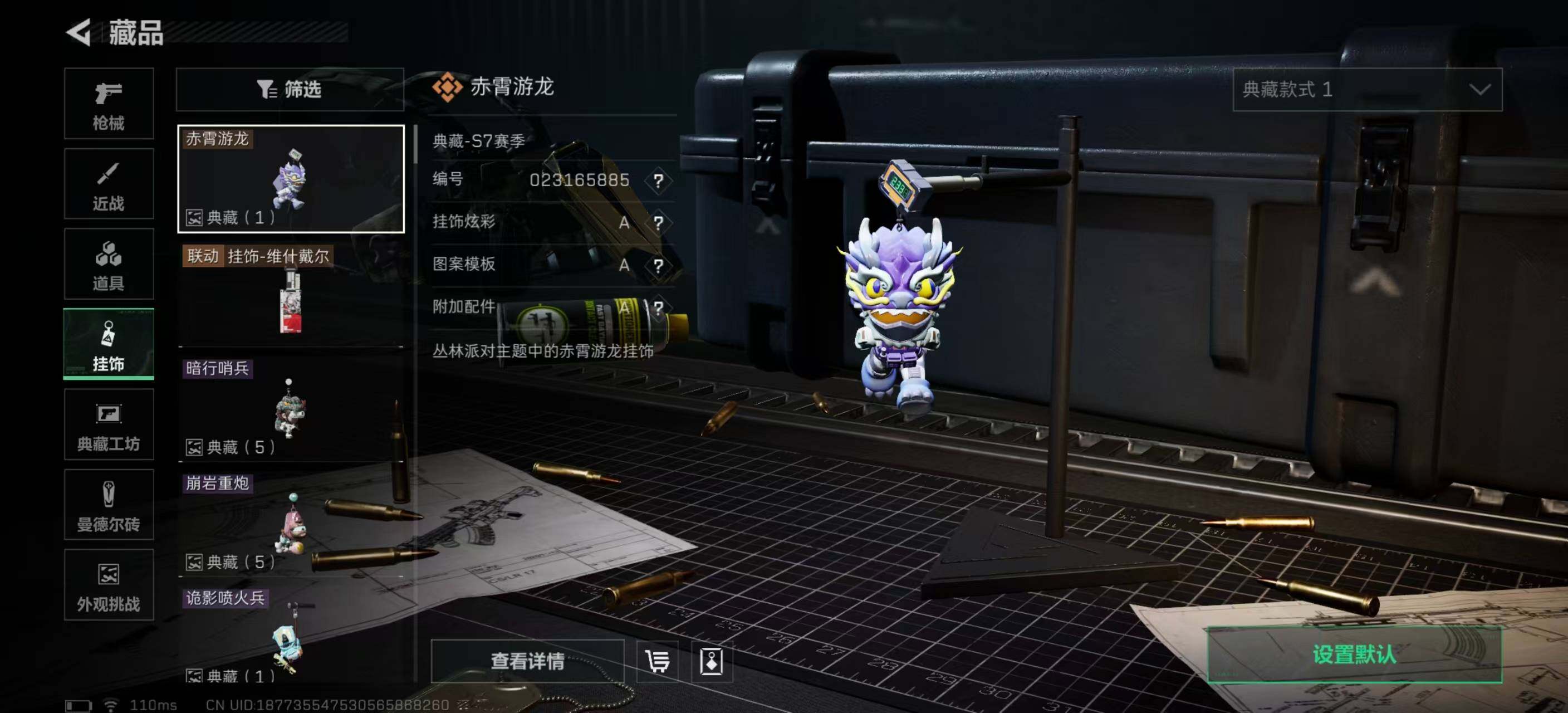 SJZEY46004三角洲行动账号详情图12