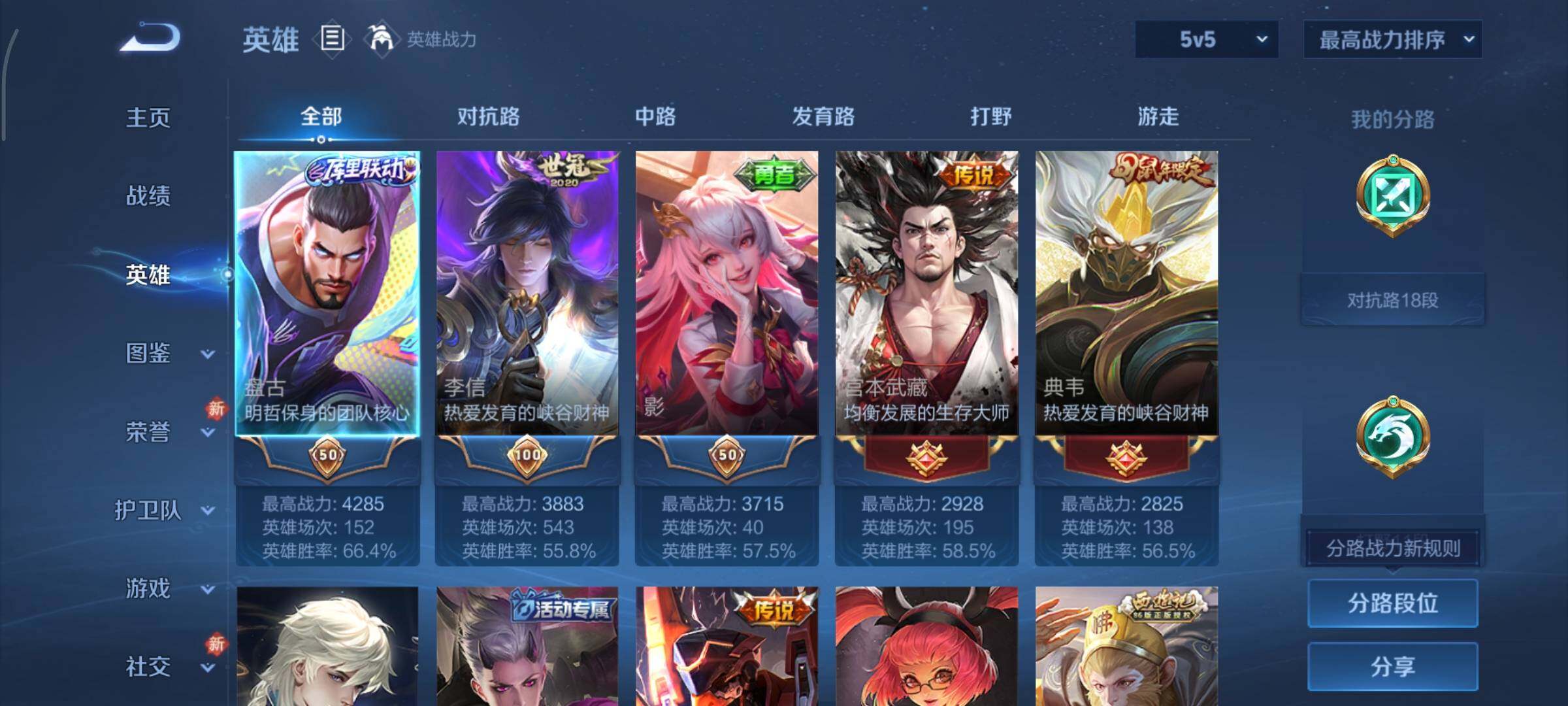 WZCMY430997王者荣耀账号详情图3 WZCMY430997王者荣耀账号详情图3