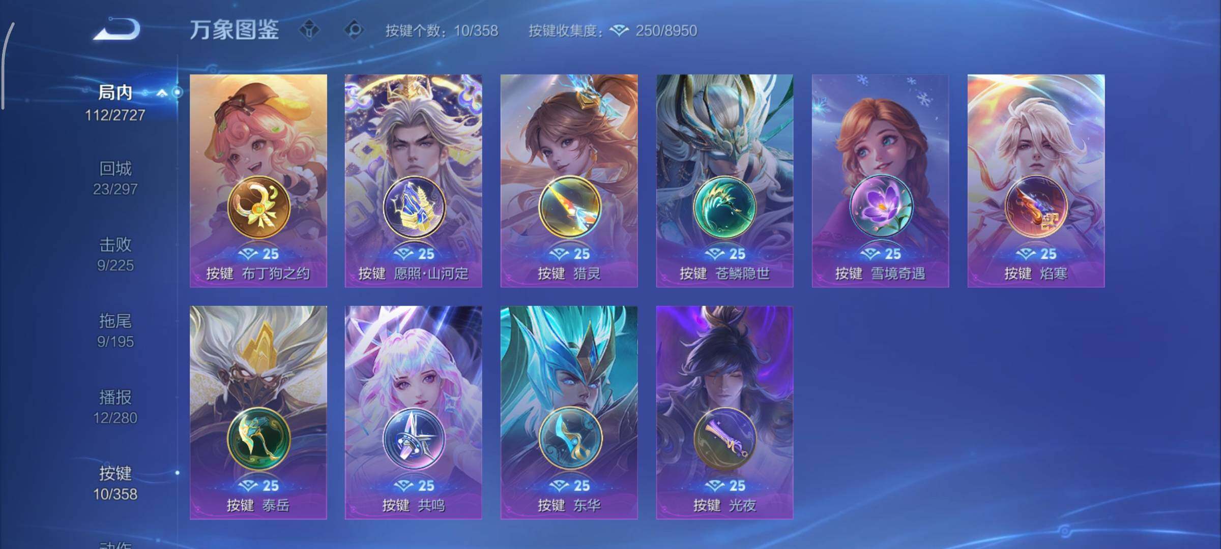 WZCMY430997王者荣耀账号详情图10 WZCMY430997王者荣耀账号详情图10