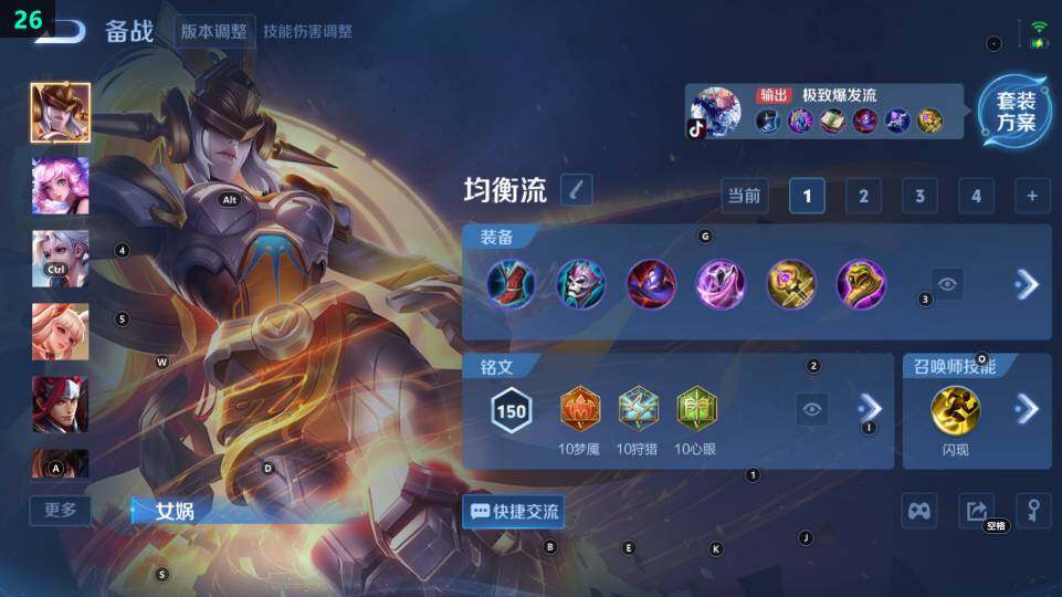 WZ03430484王者荣耀账号详情图15