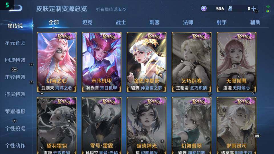 WZ03430484王者荣耀账号详情图16