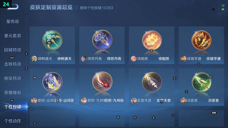 WZ03430484王者荣耀账号详情图17