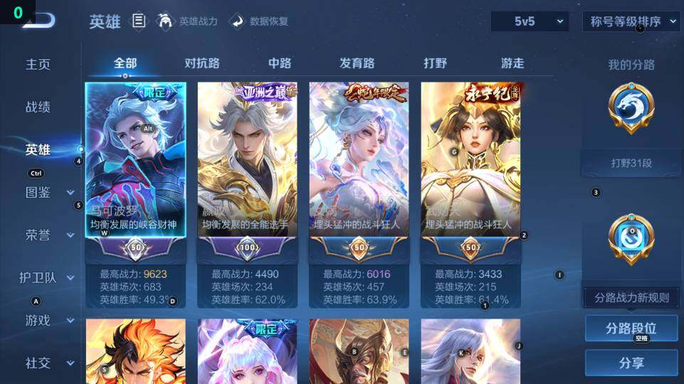 WZ03430484王者荣耀账号详情图20