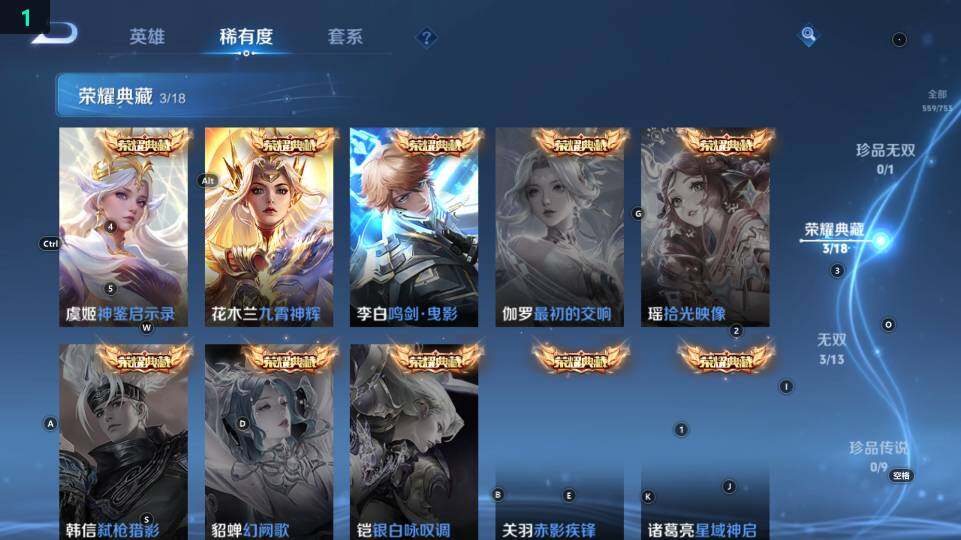 WZ03430484王者荣耀账号详情图22