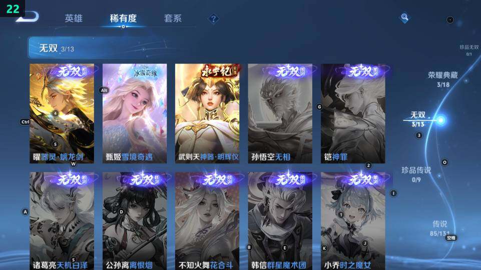 WZ03430484王者荣耀账号详情图23