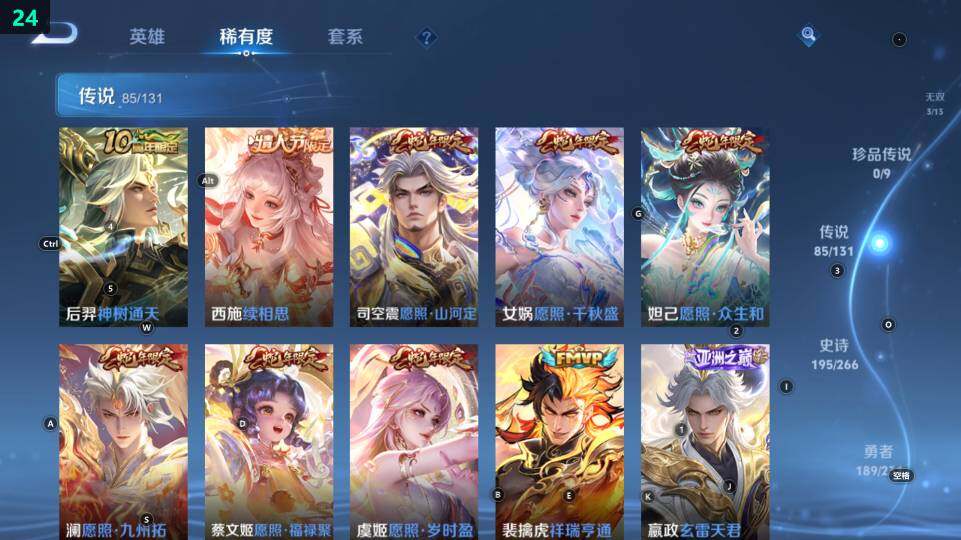 WZ03430484王者荣耀账号详情图24