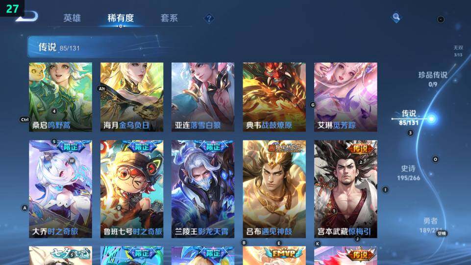 WZ03430484王者荣耀账号详情图25