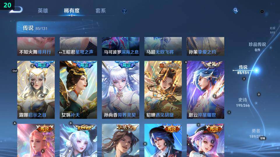 WZ03430484王者荣耀账号详情图28