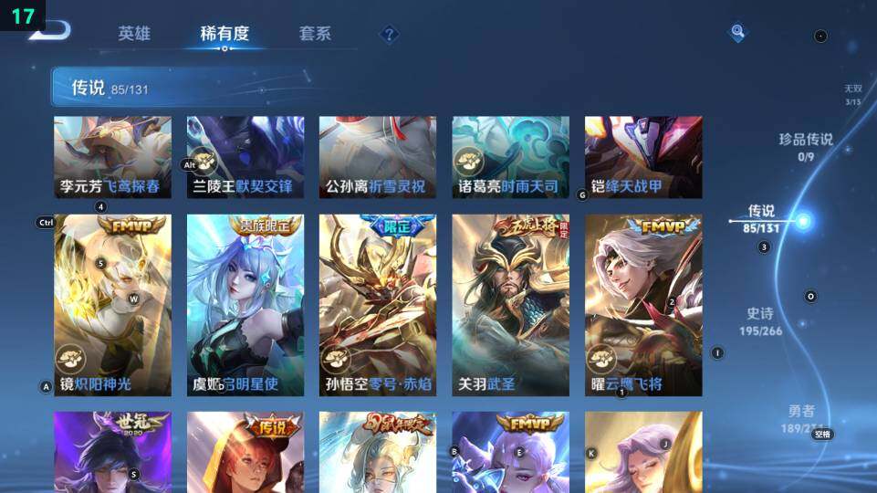 WZ03430484王者荣耀账号详情图29