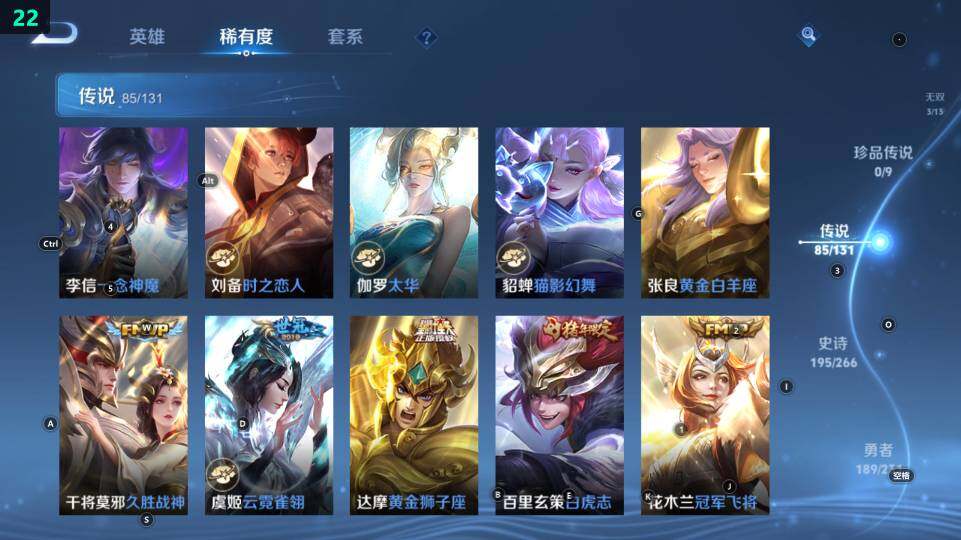 WZ03430484王者荣耀账号详情图30