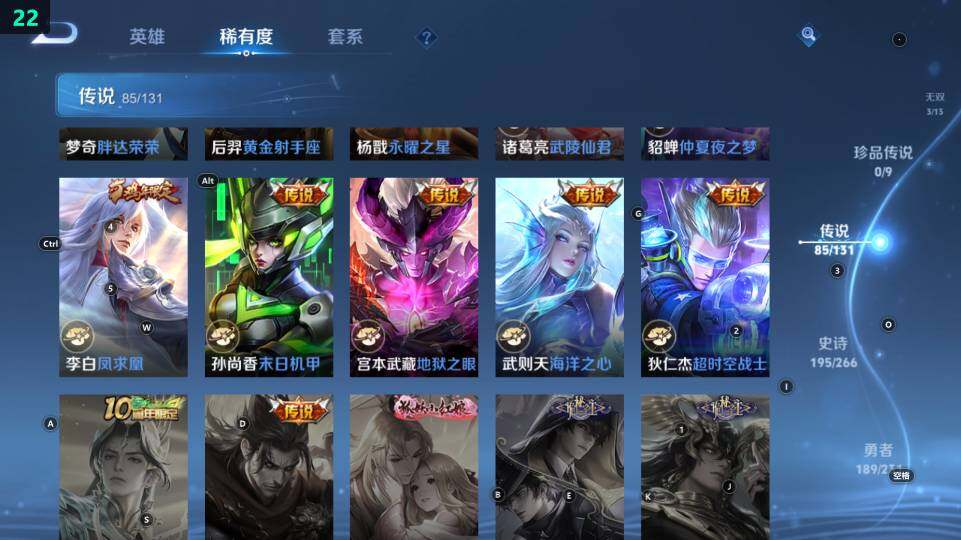 WZ03430484王者荣耀账号详情图31