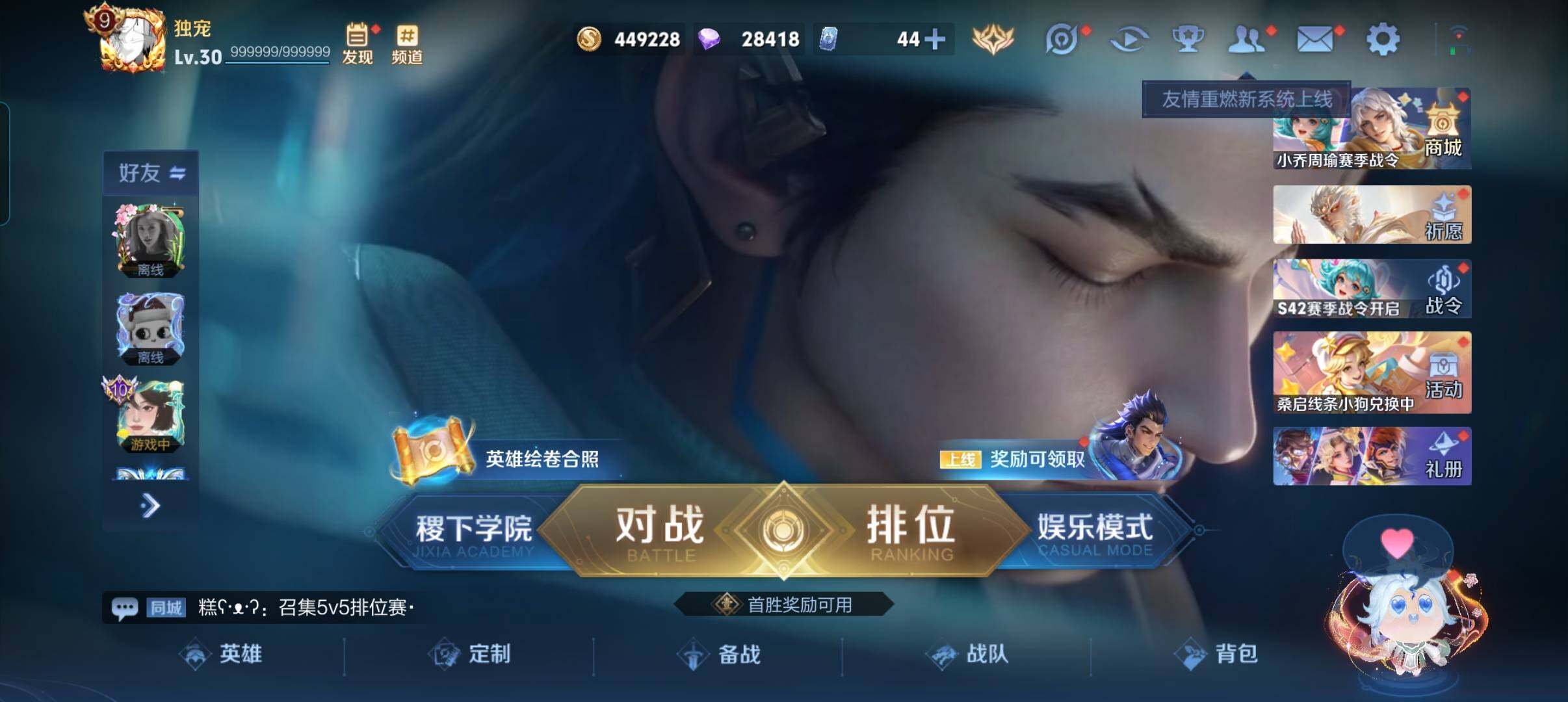 WZCMW440345王者荣耀账号详情图2 WZCMW440345王者荣耀账号详情图2