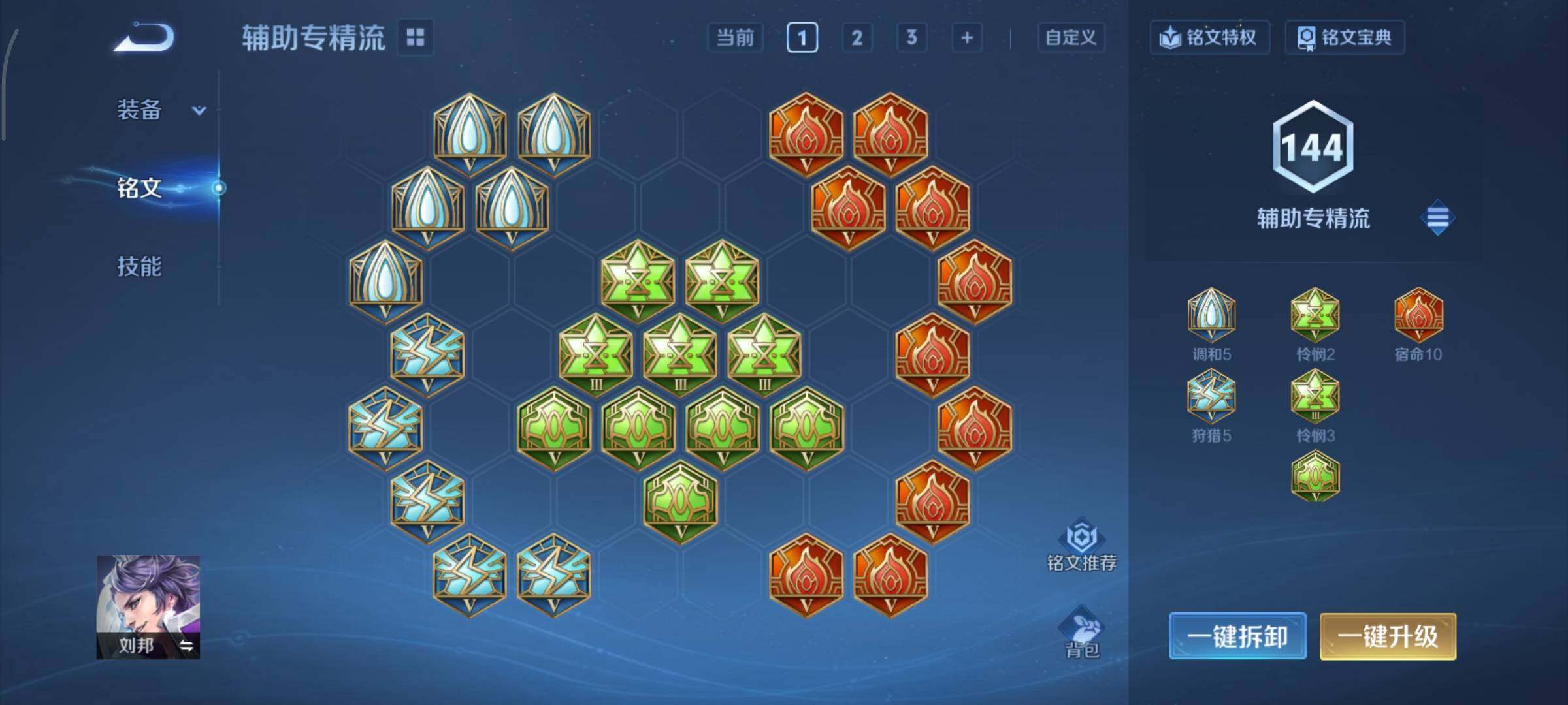 WZCMY430997王者荣耀账号详情图12 WZCMY430997王者荣耀账号详情图12