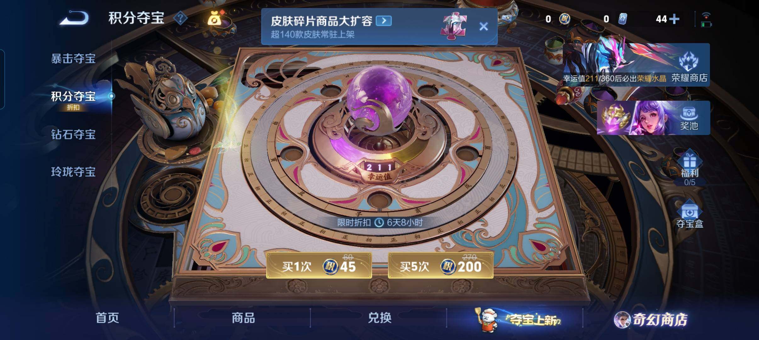 WZCMW440345王者荣耀账号详情图4 WZCMW440345王者荣耀账号详情图4