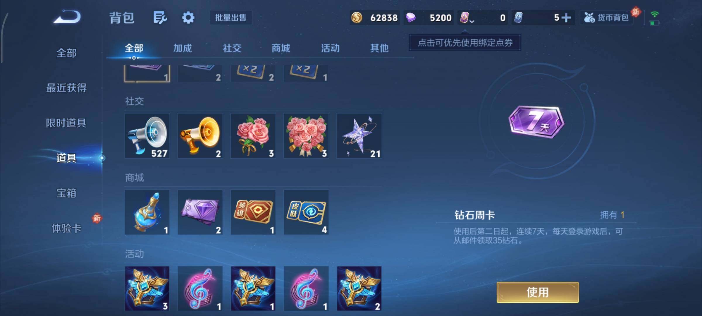 WZCMY430997王者荣耀账号详情图13 WZCMY430997王者荣耀账号详情图13