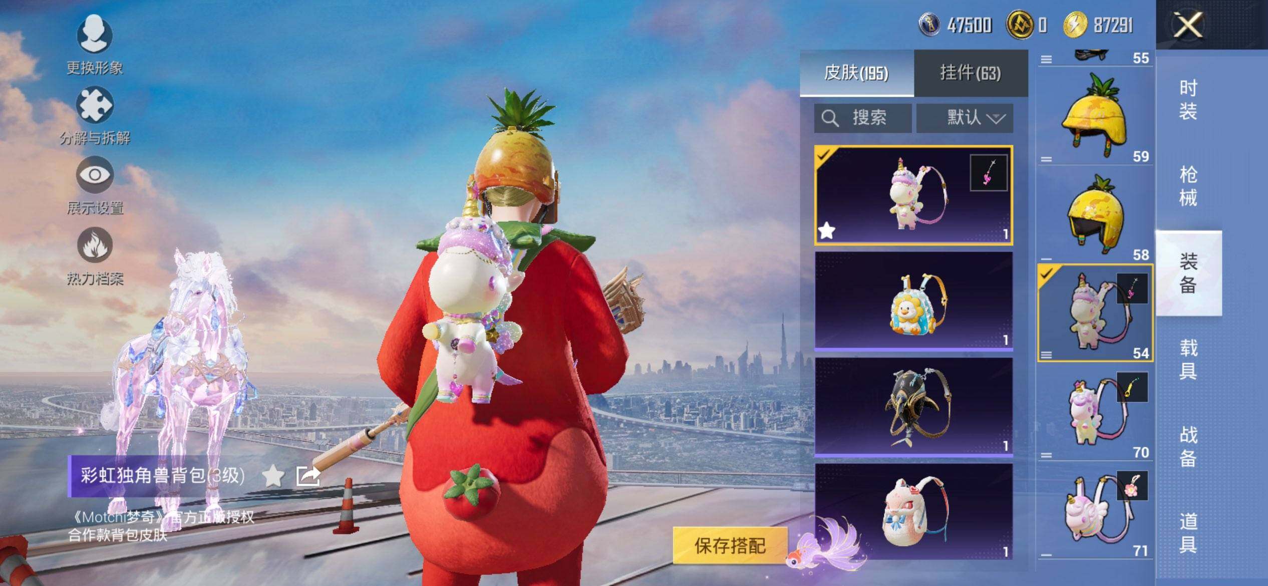 HPCMW416898和平精英账号详情图12