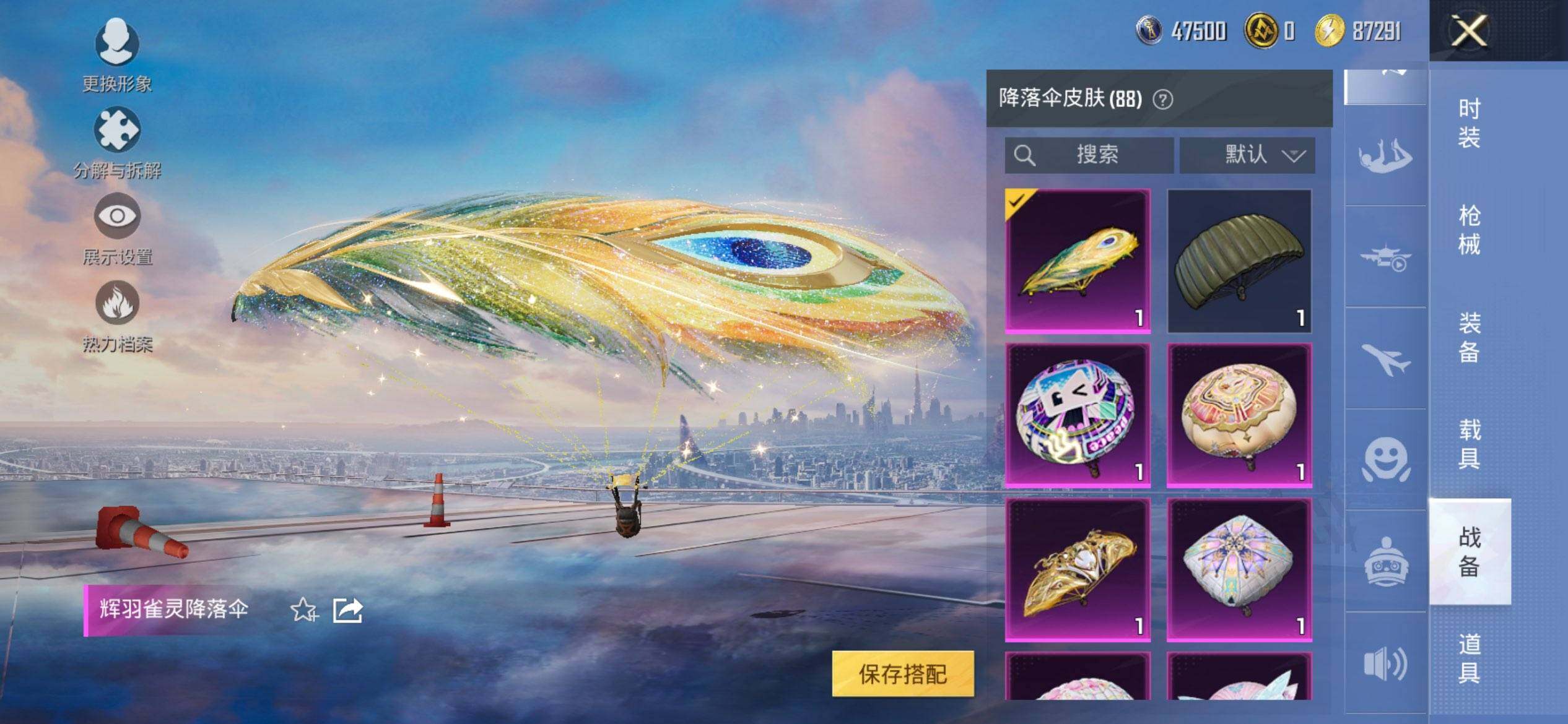 HPCMW416898和平精英账号详情图18