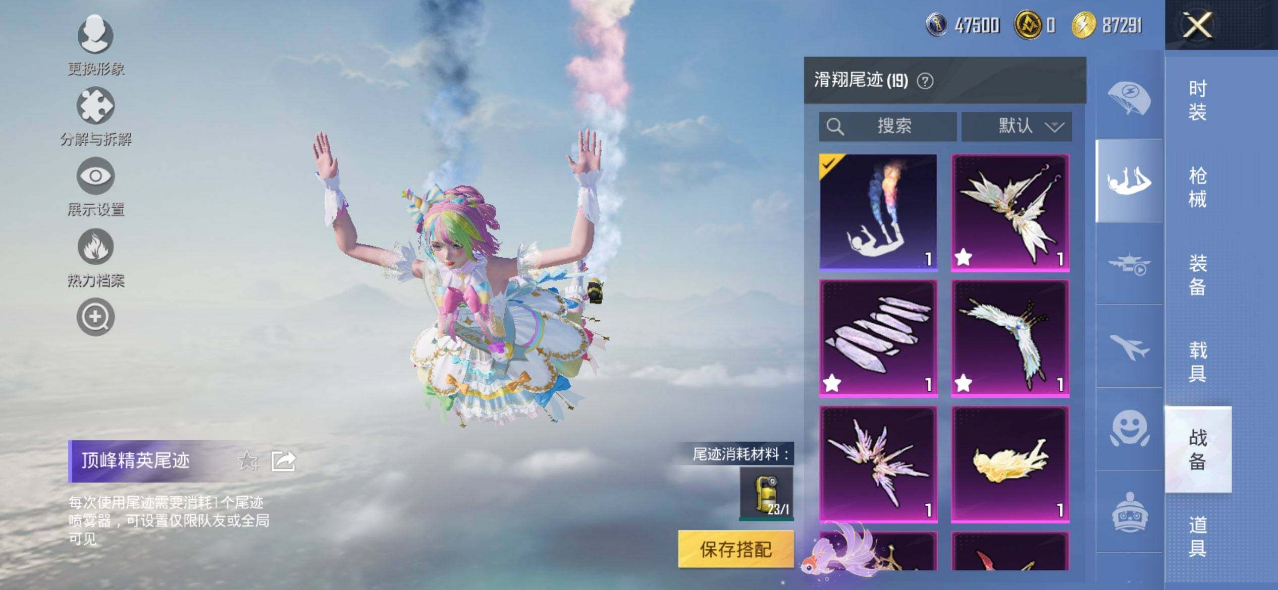 HPCMW416898和平精英账号详情图19