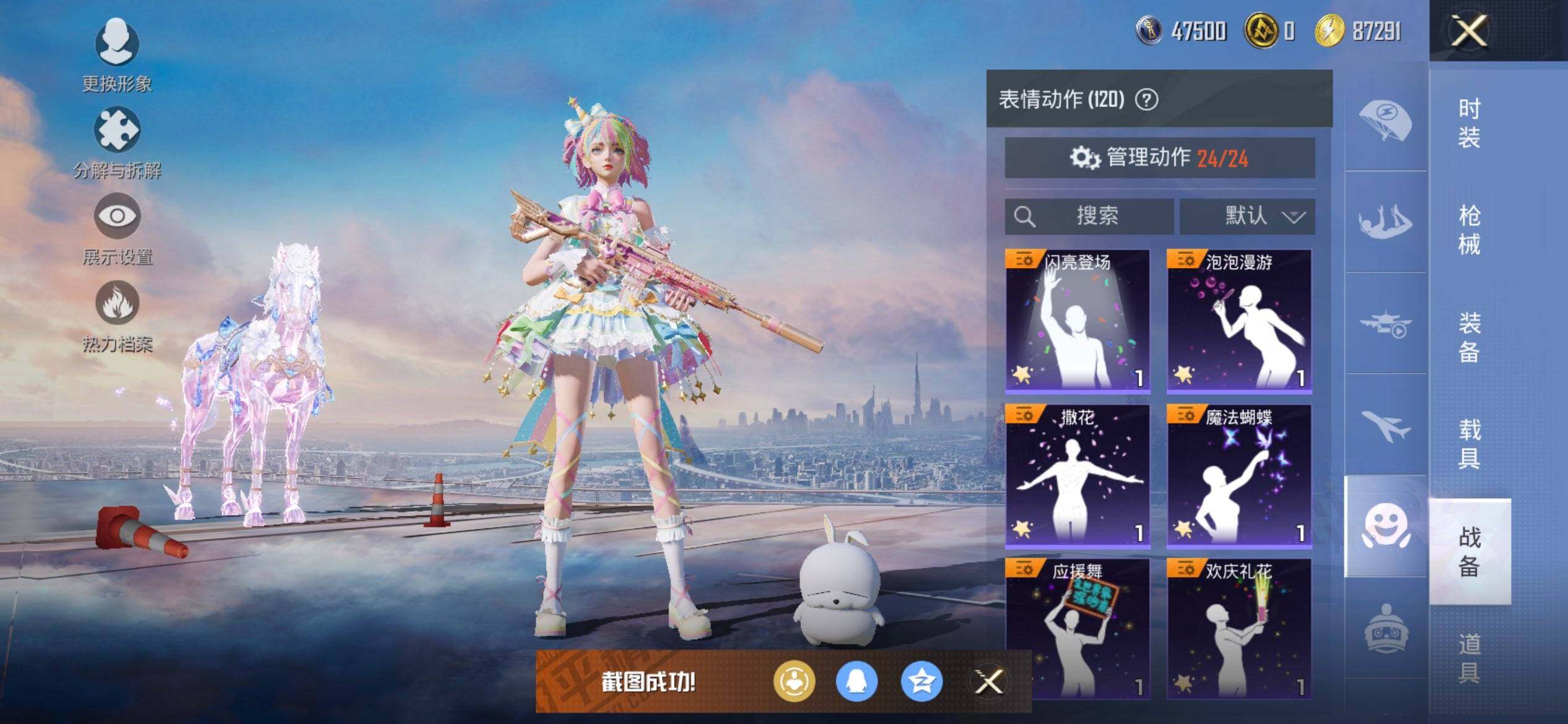 HPCMW416898和平精英账号详情图20