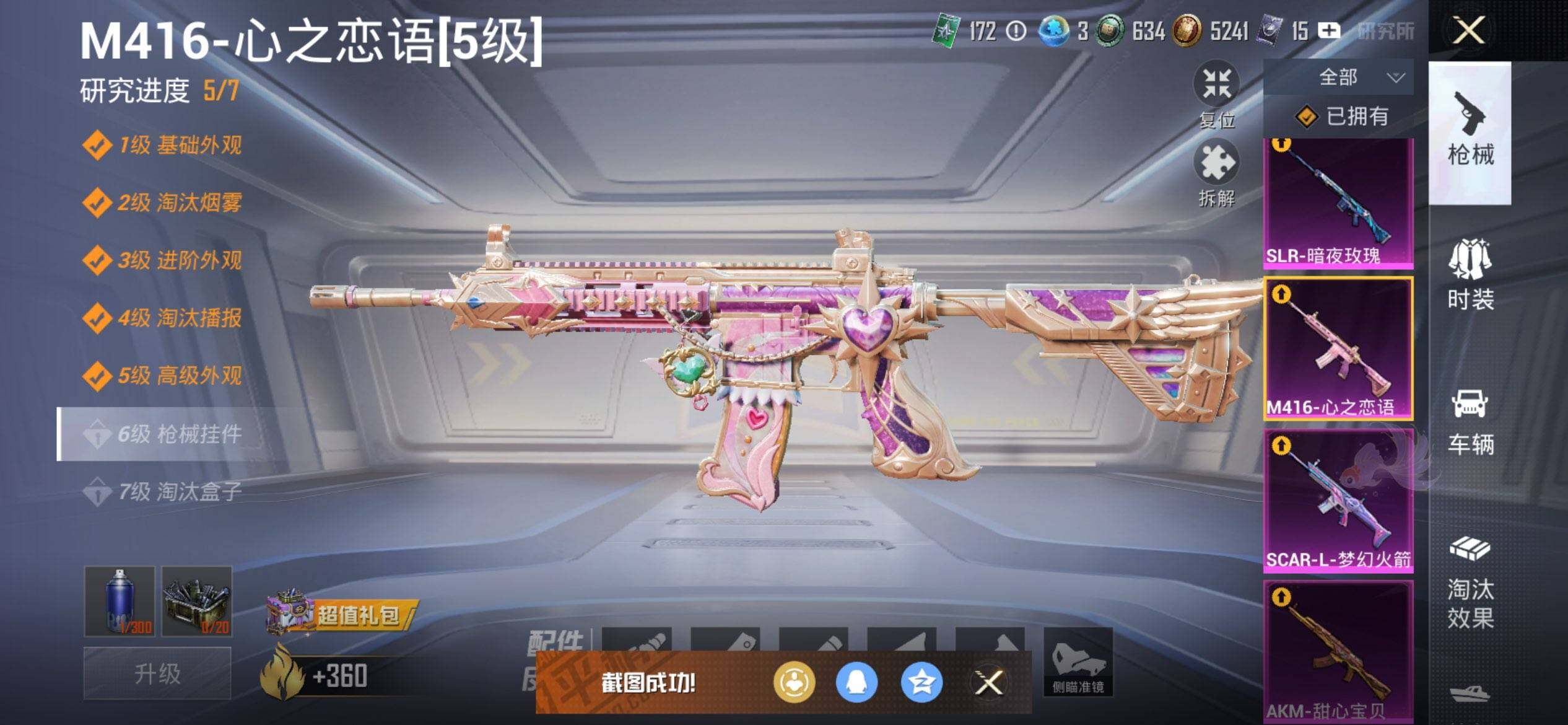 HPCMW416898和平精英账号详情图22