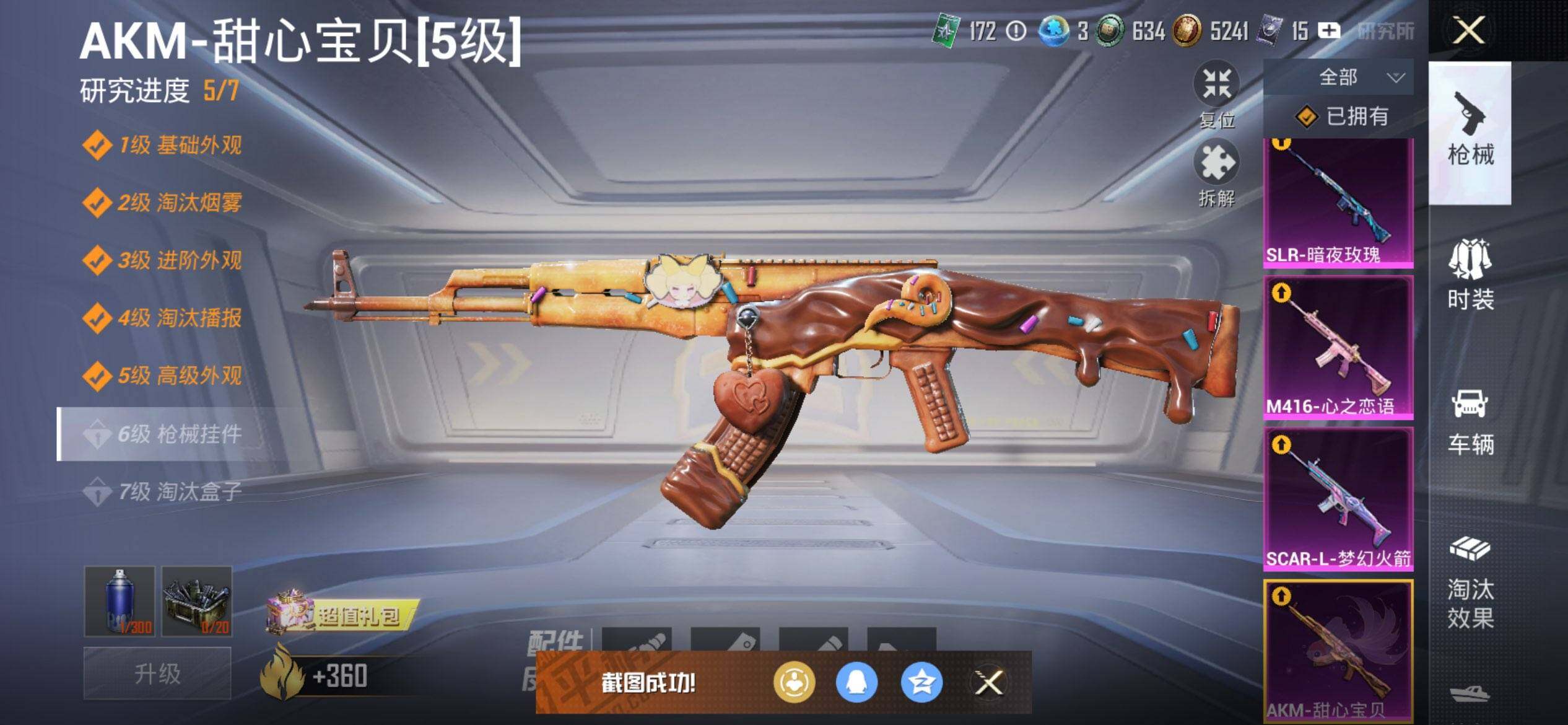 HPCMW416898和平精英账号详情图23