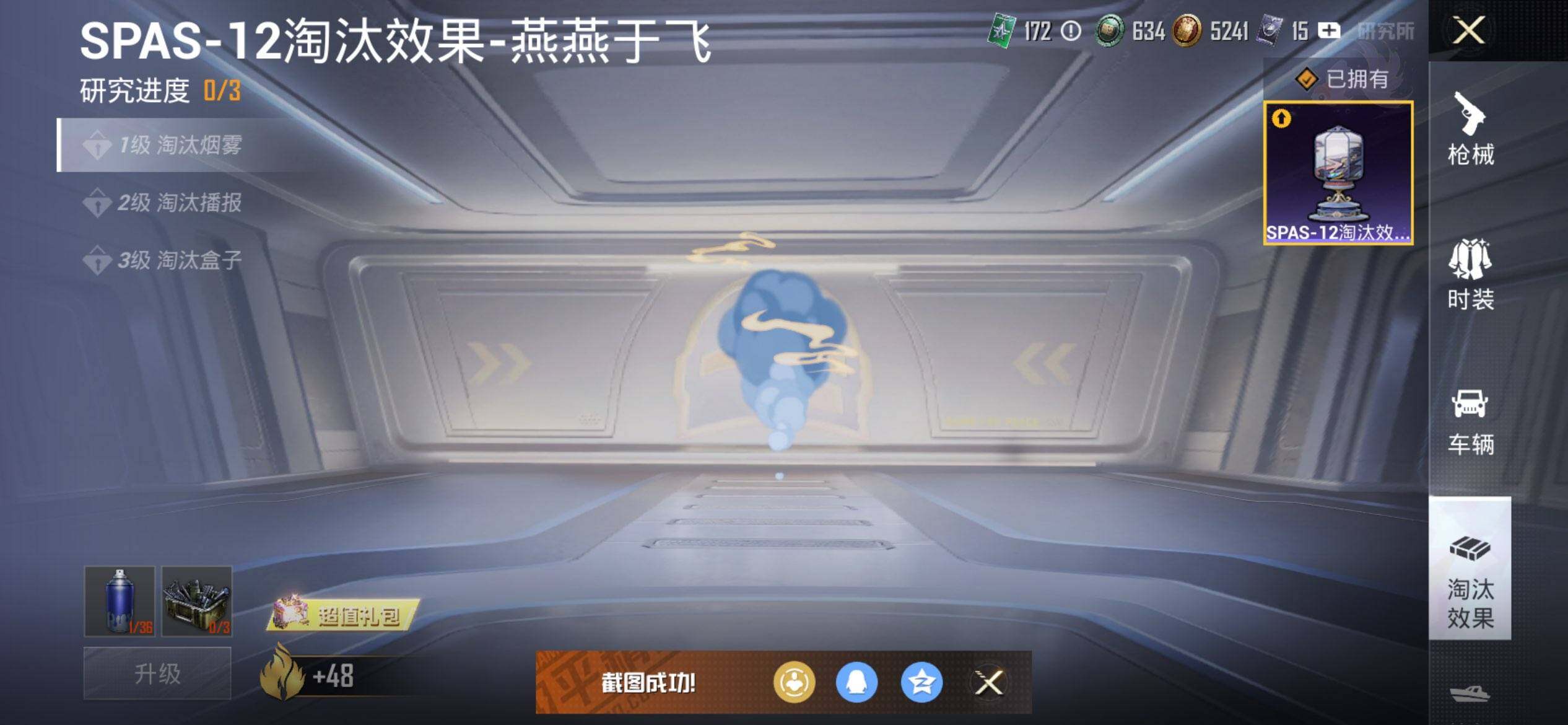 HPCMW416898和平精英账号详情图24