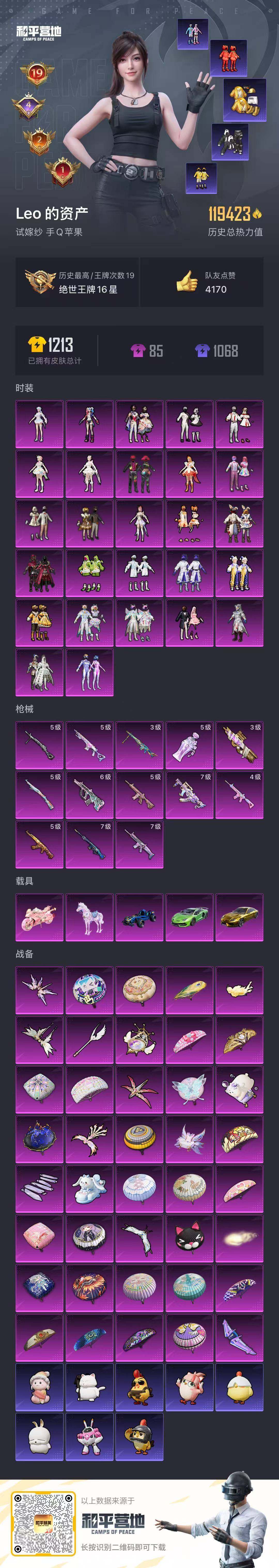 HPCMW416898和平精英账号详情图25