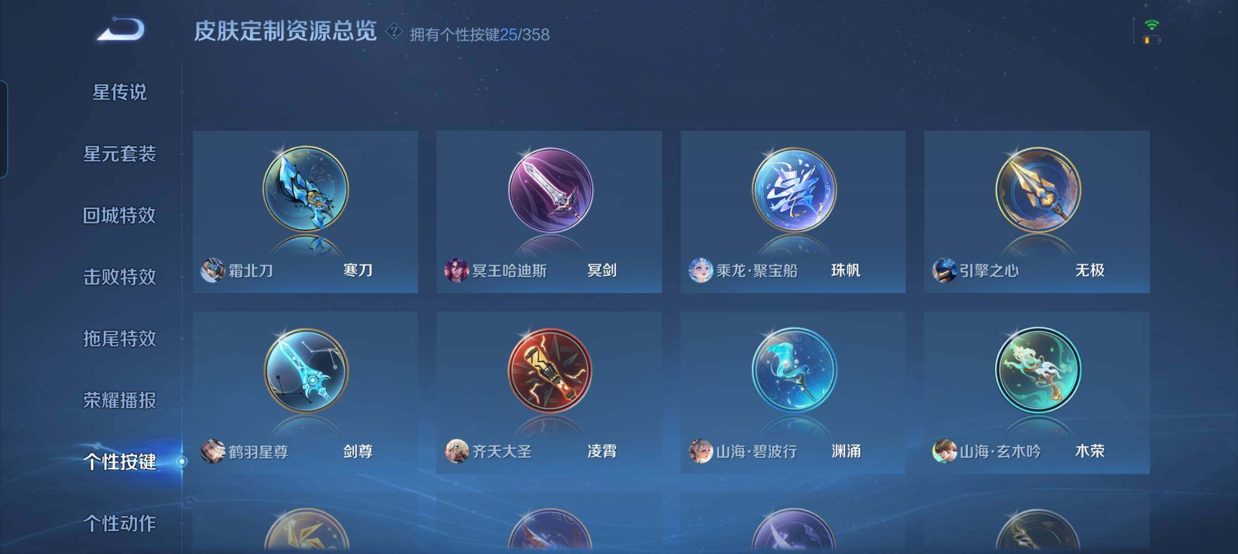 WZCMW440345王者荣耀账号详情图6 WZCMW440345王者荣耀账号详情图6