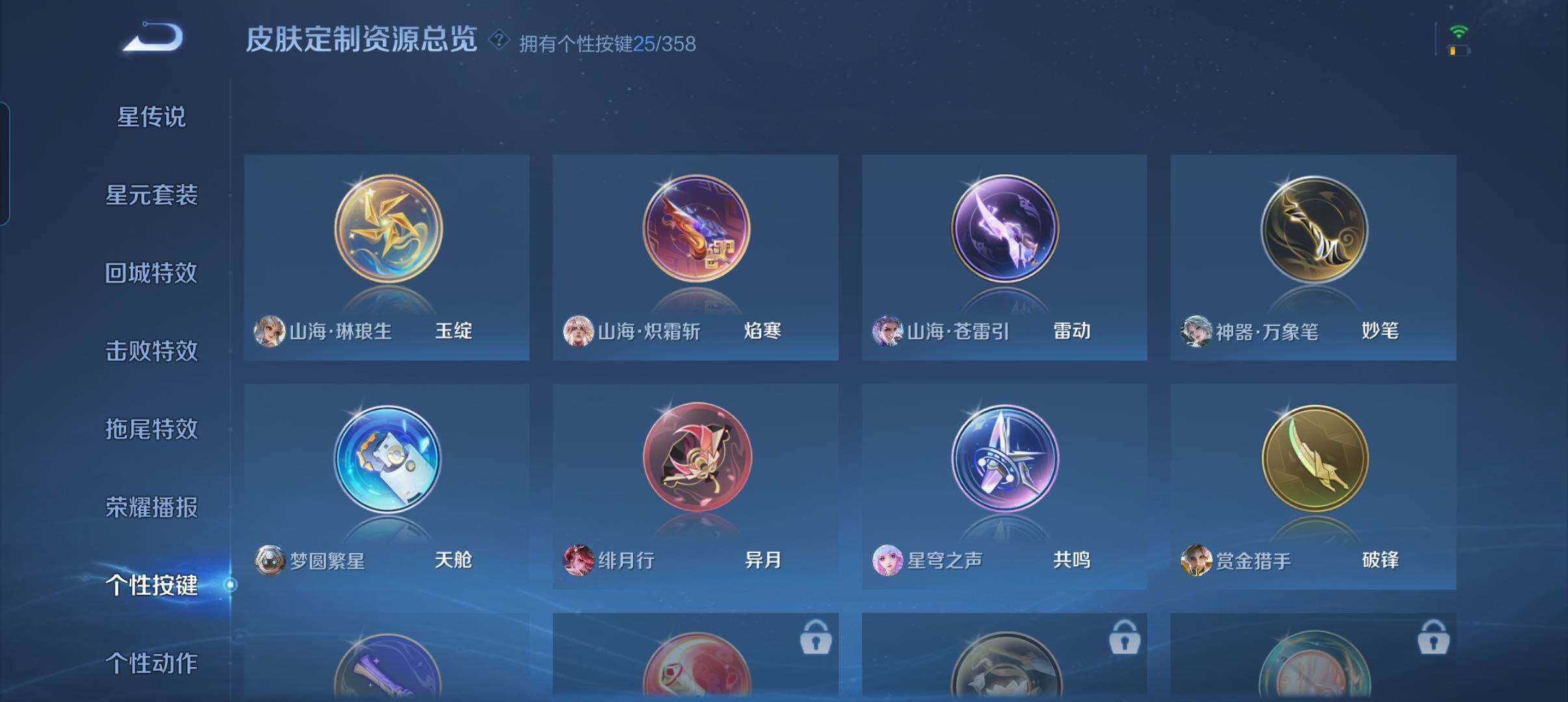 WZCMW440345王者荣耀账号详情图7 WZCMW440345王者荣耀账号详情图7